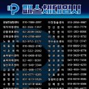 패스체대입시연수송도센터 | 체대입시는 ? 패스체대입시 ! [ 정규반 ㅣ 선행반 모집 ]
