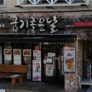 굽기좋은날 이미지