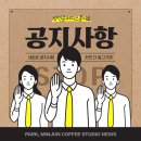 박민준커피스튜디오