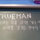 트루맨컴퍼니