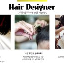 미용기능사(초급) 이미지