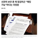 진지하게 정신병원 가봐야 할 것 같은 오늘 윤석열 국민 담화문 이미지