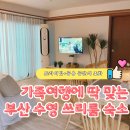 문달스테이