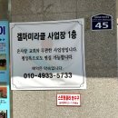 김해찜질방 에너지뱅크겔마미라클 솔직방문후기