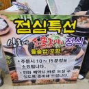 상호네숯불닭갈비돼지갈비 이미지
