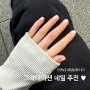 신성미소시티경로당 | [한남] 네일샵 &#39;네일샵입니다&#39; 방문 후기
