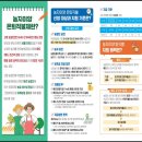 한국농어촌공사강원지역본부 이미지