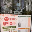 탑안경원 | 성성동 안경점 탑클래스 안경원 천안 성성점 솔직 후기