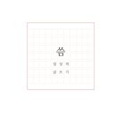 일상글쓰기 이미지