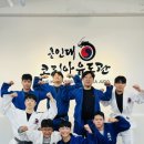 용인대 코리아 유도관 이미지