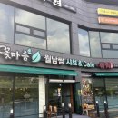 꽃마름증평점 | [충북/증평]증평샤브샤브맛집“꽃마름 증평점” (증평맛집,증평샤브샤브)