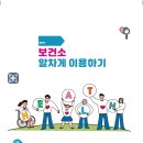 인천동구보건소 이미지