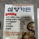 심향가든 네이버블로그