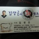 김생곤의한우생각