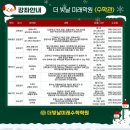 더빛날미래수학학원