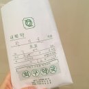 희구약국 이미지