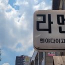 멘야다이고미 이미지