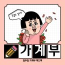 위플로 | 위플 가계부 10월 2주 차 피드백 :: 냉장고 파먹기 1탄