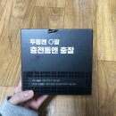 원라인모터스 | 내돈내산) 충전통엔 충잘! 차량용무선충전거치대 실제사용후기