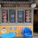 앗싸곱창 이미지