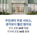 용당2동주민센터 추가 | 주민센터에서 공짜로 받을 수 있는 서비스 총정리