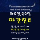 마디시원마취통증의학과의원 이미지