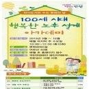 행복노후아카데미 CNB뉴스