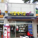 다잘헤어샵