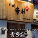 이씨솜씨삼산