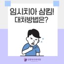 임종득치과의원 이미지
