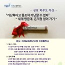 학비 무료 영어로 공부할 수 있는 독일대학, 전 세계 4백만 명 청년들을 부른다. 이미지