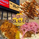 리얼타운비즈니스 타코 | [서울 중랑] 블루리본 받은 상봉의 타코 맛집 '리얼타운비즈니스타코'