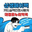 대경홍삼