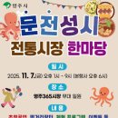 문전성시 이미지