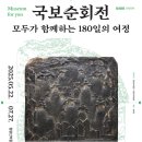 청량산박물관 이미지