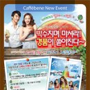 카페베네신 - 60981 | 카페베네신