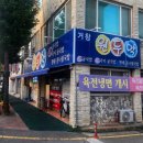 거열로1길 이미지