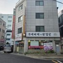 부대찌개VS삼겹살(해뜰면) 이미지