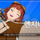 나라엔지니어 이미지