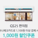 GS25 구로성우점 이미지