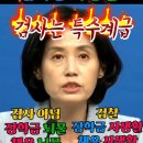 검찰은 특수계급!!!!! 이미지