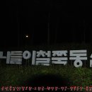 동막고개길 Daum카페