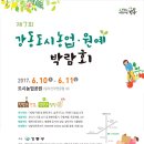 일자산자연공원(도시농업공원) 이미지