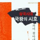 삼국