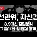 윤석열 김건희 퇴진 하라고 대책없이 하는 자들은 주사파 종북 친북 북괴 간첩들과 북괴 공산화 혁명을 위해 싸우는 인간쓰레기들입니다! 이미지