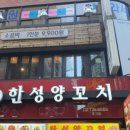 대흥양다리바베큐