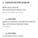 세븐일레븐제주연동국기점 이미지