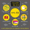 [서울시립 하이서울유스호스텔] 외국인 통역가이드 봉사단 &#39;유스굿윌가이드&#39; 8기 모집 (~2/22) 이미지