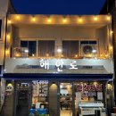 해안로 173번길 이미지