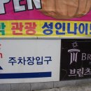 호박관광나이트(호텔나이트) 이미지